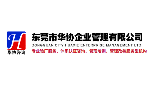 汕头泰国验厂